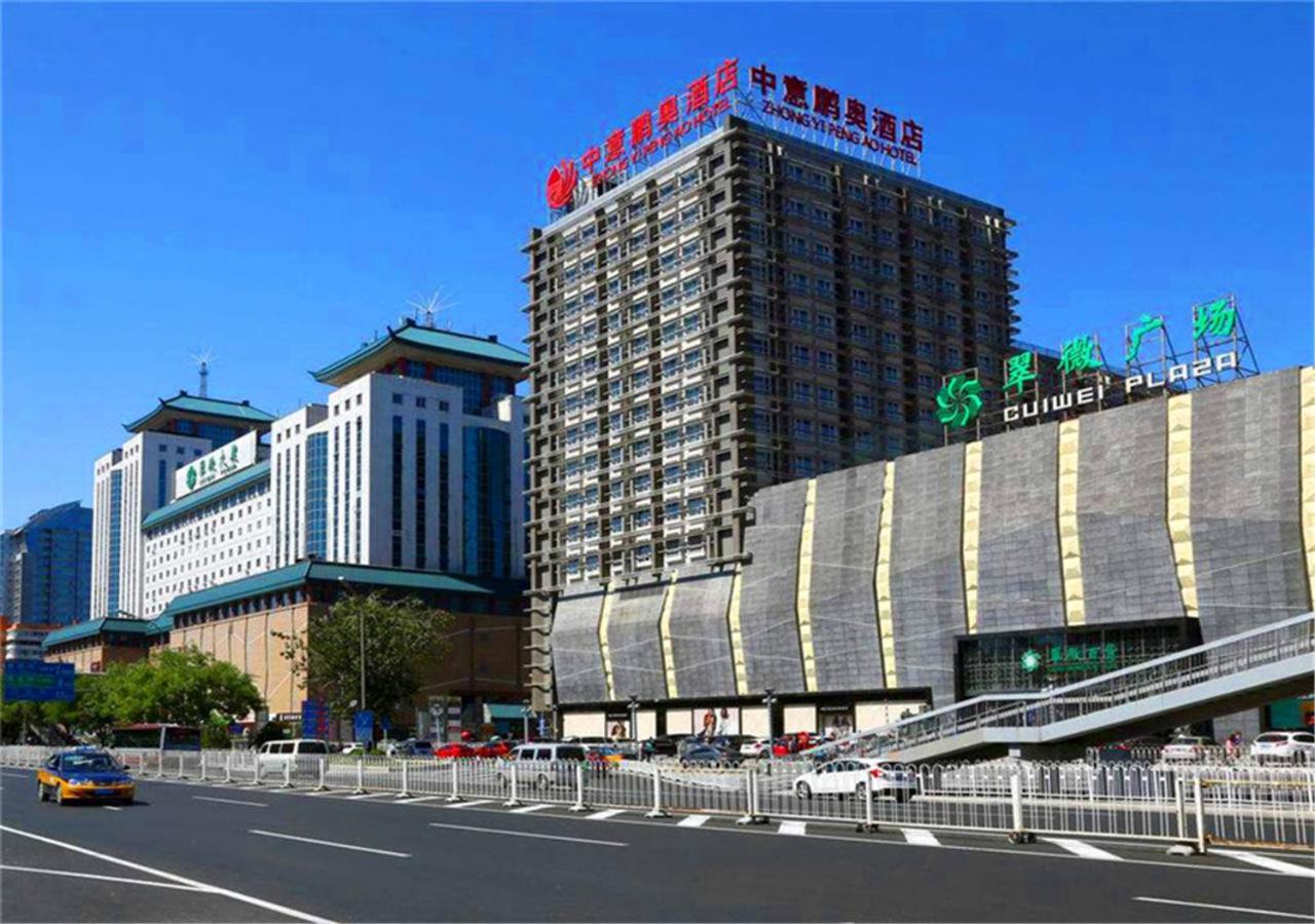 Zhongyi Pengao Hotel Beijing Exterior photo